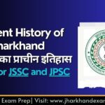 झारखंड का प्राचीन इतिहास (Ancient history of Jharkhand) Notes for JSSC and JPSC