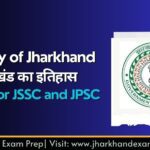 झारखंड का इतिहास (History of Jharkhand)