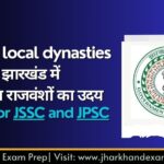 झारखंड में स्थानीय राजवंशों का उदय (Rise of local dynasties) Notes for JSSC and JPSC