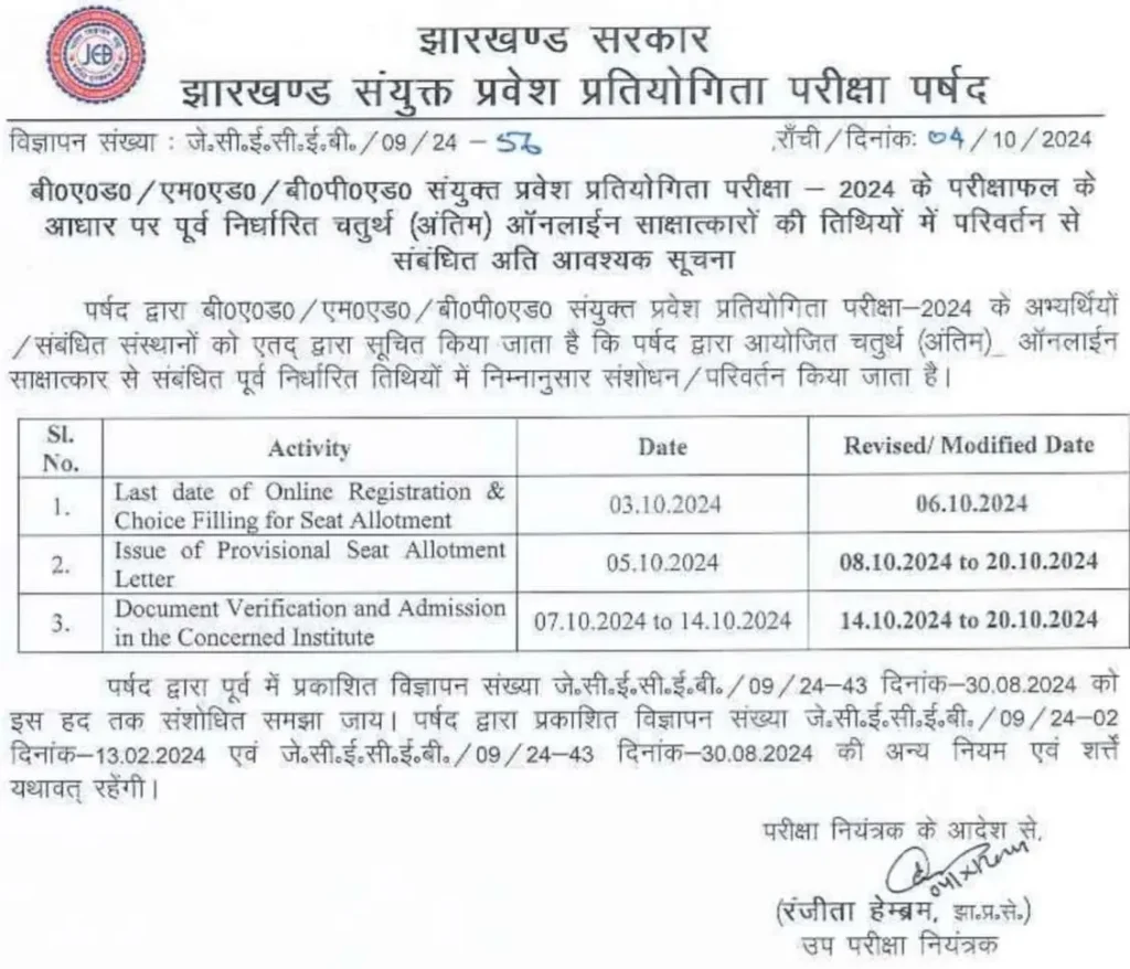 Jharkhand B.Ed Counselling 2024 [4th Round] – Jharkhand Exam Prep